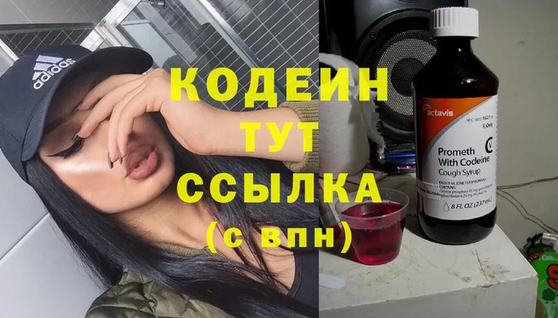 Кодеиновый сироп Lean Purple Drank  купить   Ливны 