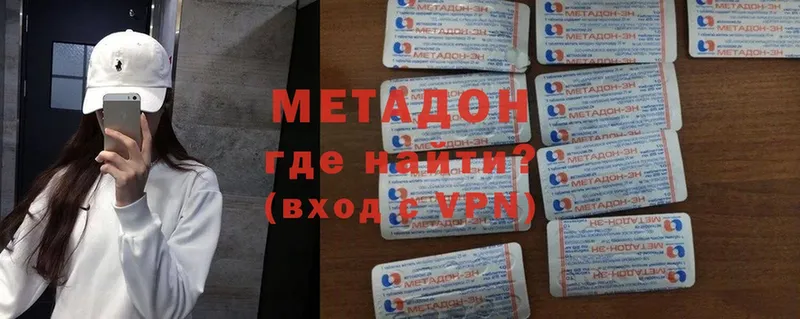 Метадон methadone  магазин продажи   Ливны 