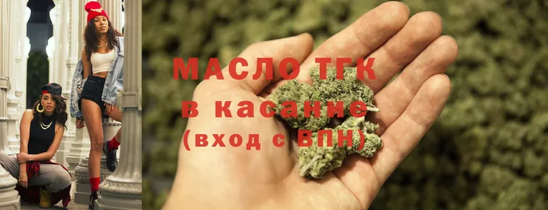 Дистиллят ТГК THC oil  дарнет шоп  Ливны 